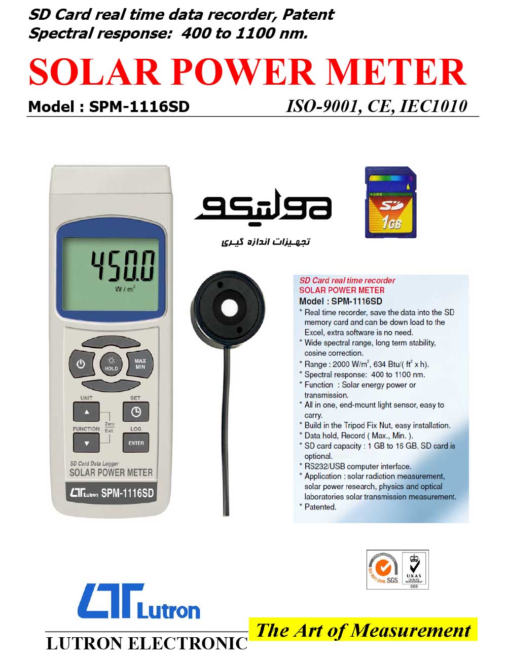 مشخصات فنی و قیمت خرید پاور سولار متر دیتالاگر لوترون SPM-1116SD 