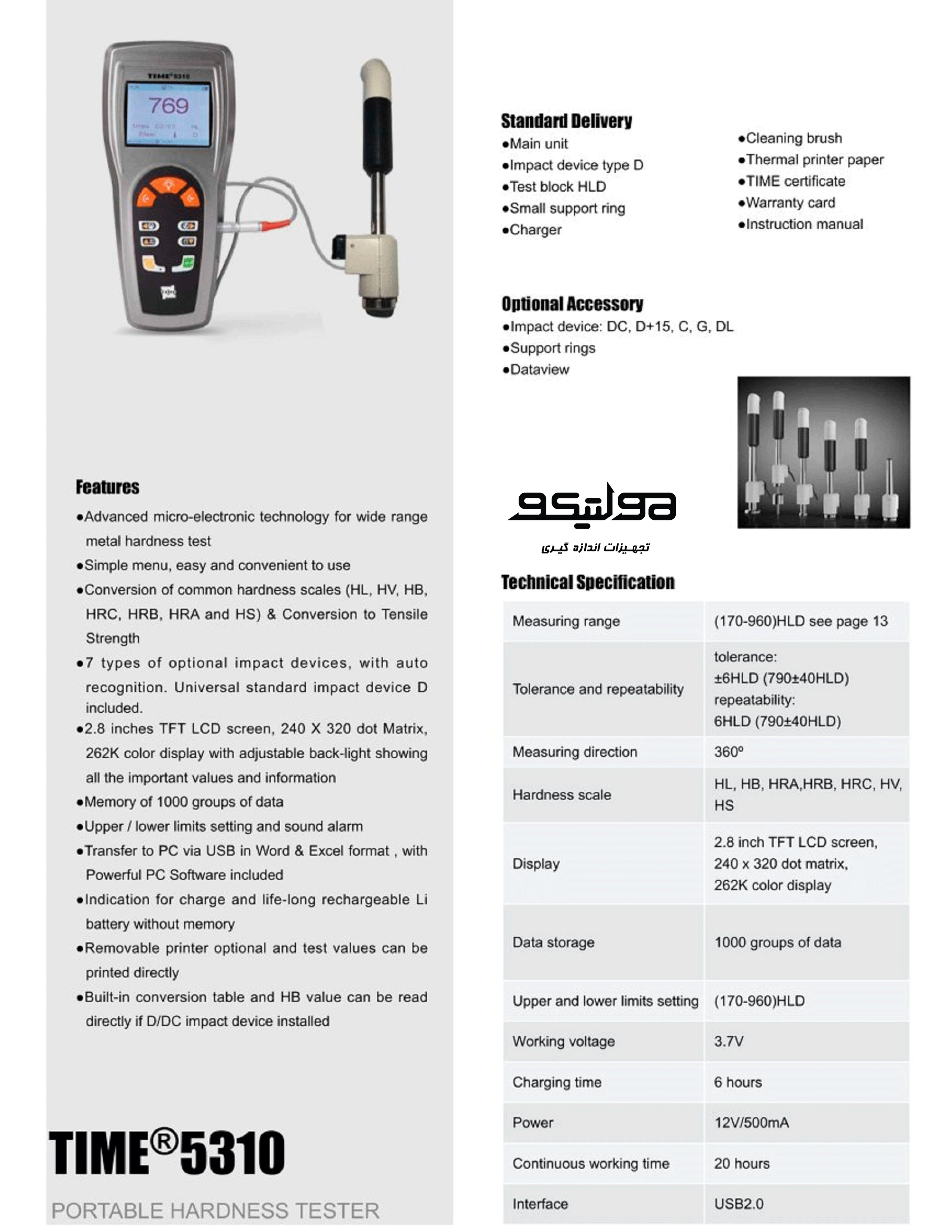 سختی سنج پرینتر سرخود TIME 5310 + مشخصات فنی و قیمت خرید