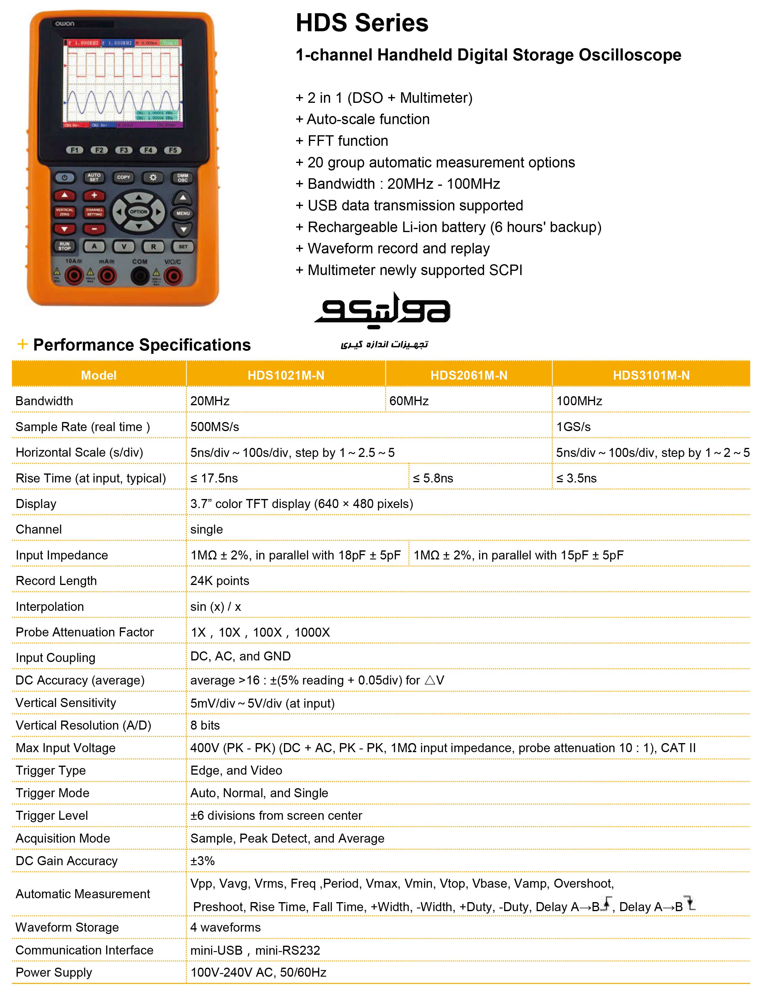 قیمت اسیلوسکوپ + مولتیمتر HDS-3101M-N
