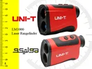 دوربین متر لیزری LM1000 یونیتی UNI-T